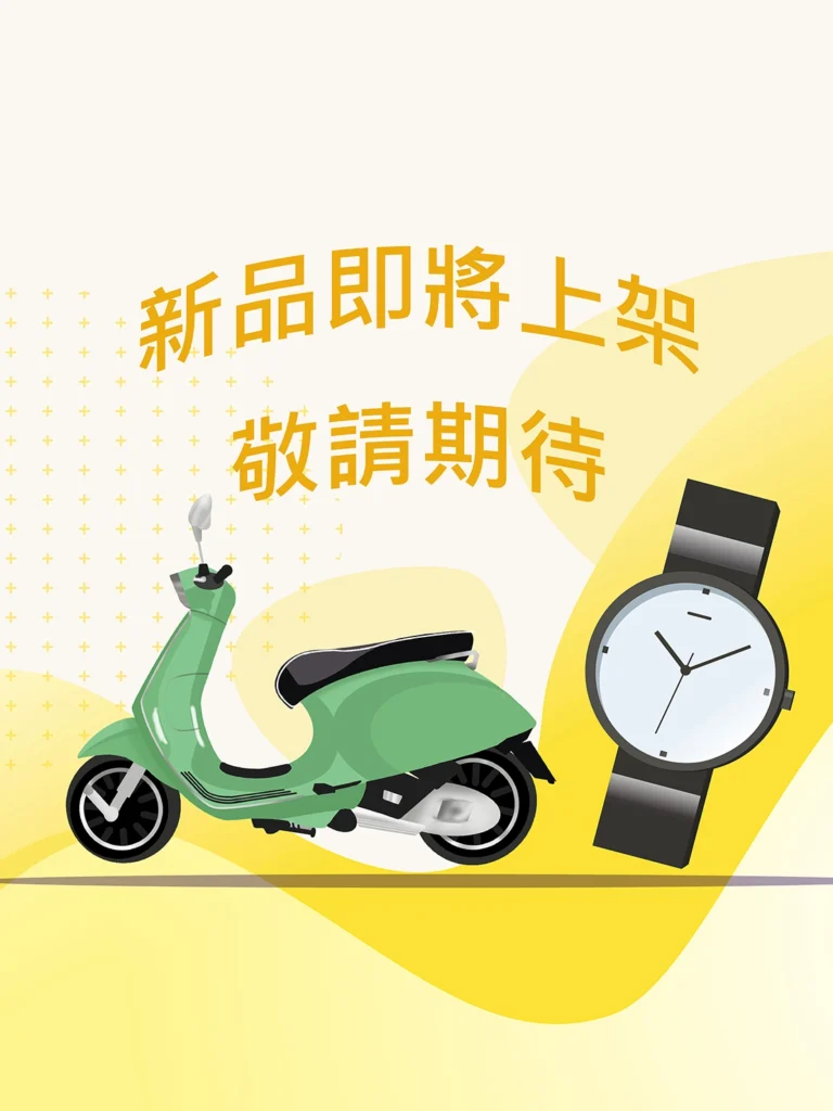 冠軍流當品-02